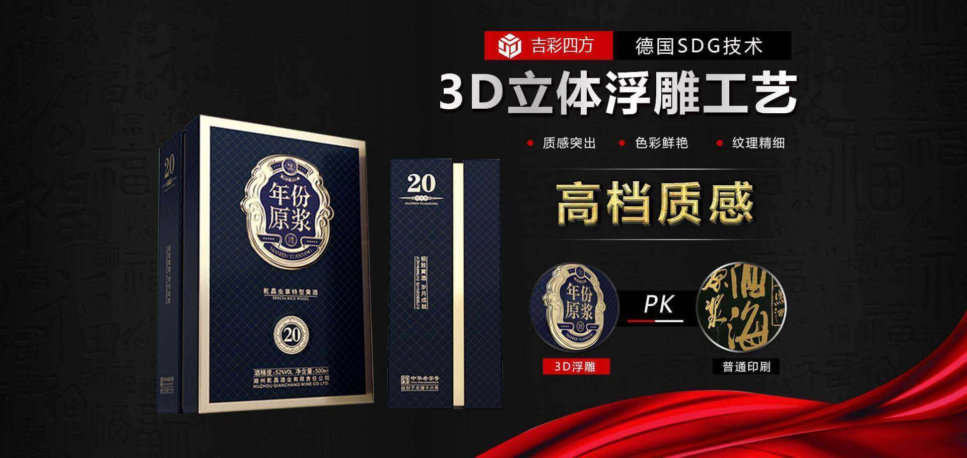 禮品包裝盒-禮品盒制作工藝 禮品包裝盒-禮品盒制作工藝