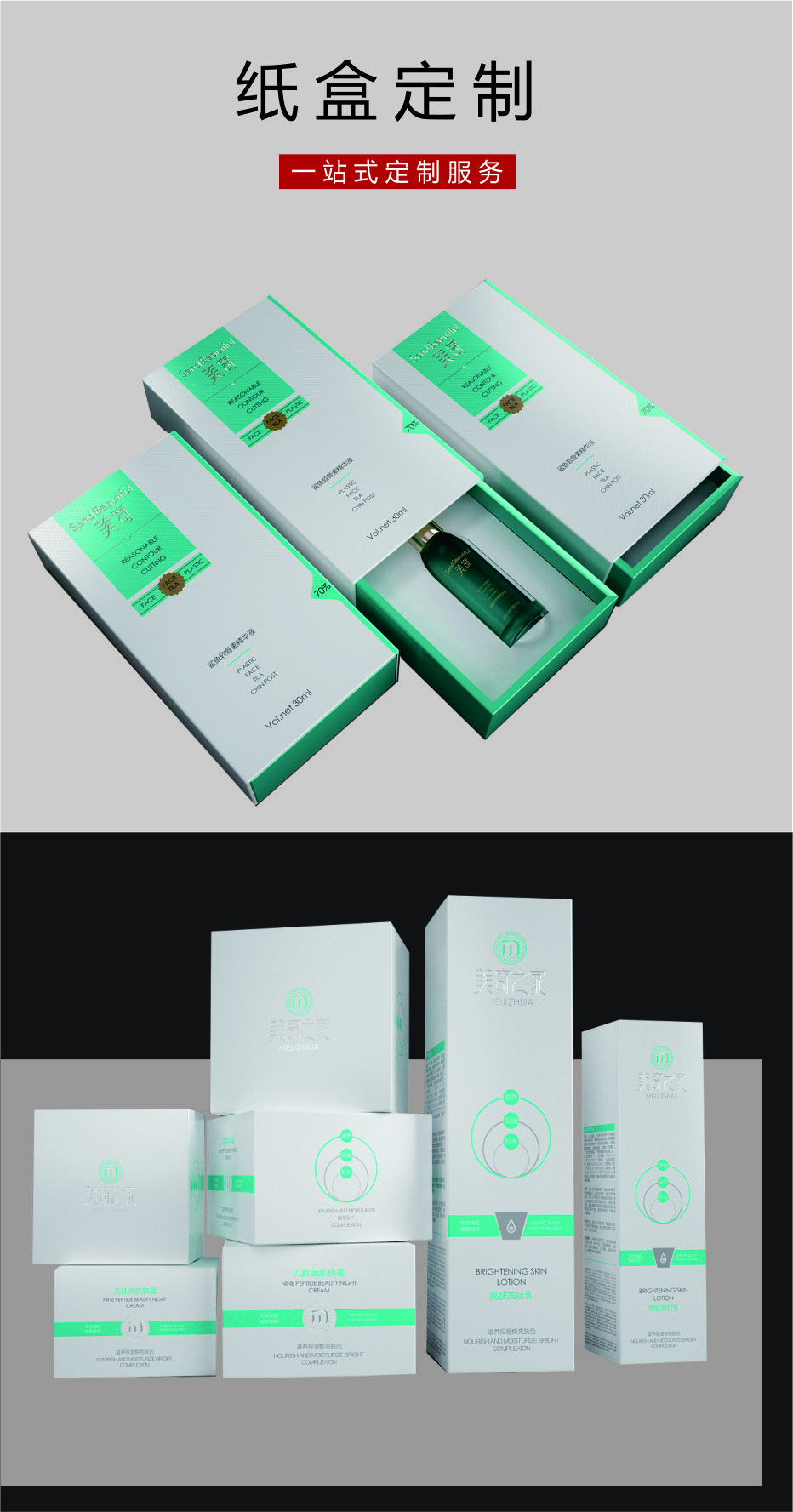 化妝品折疊包裝盒展示 化妝品折疊包裝盒展示