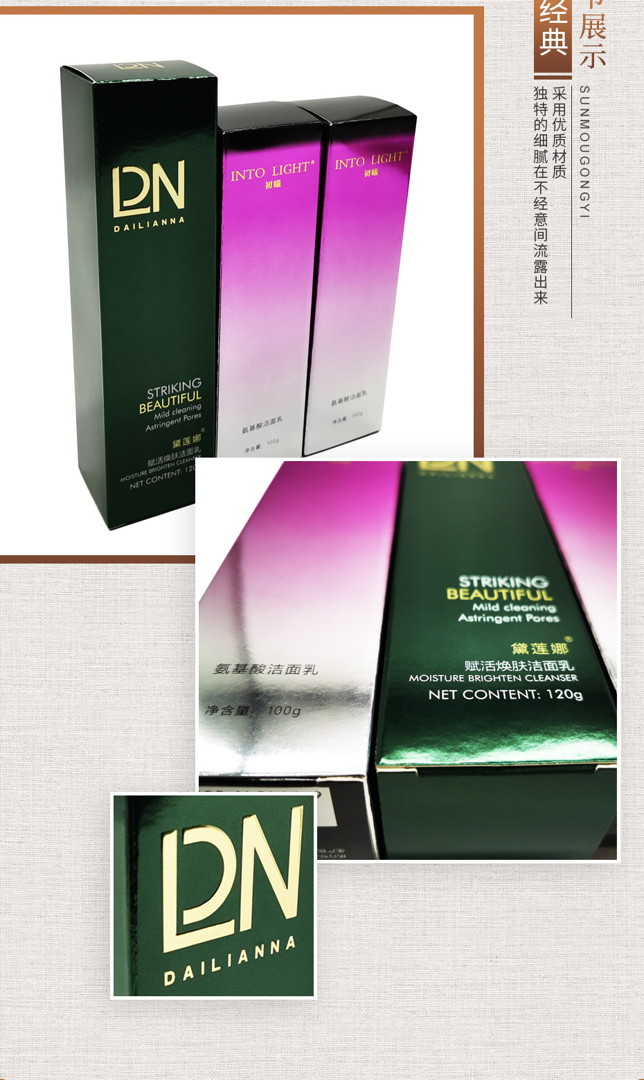 化妝品外包裝細節 化妝品外包裝細節