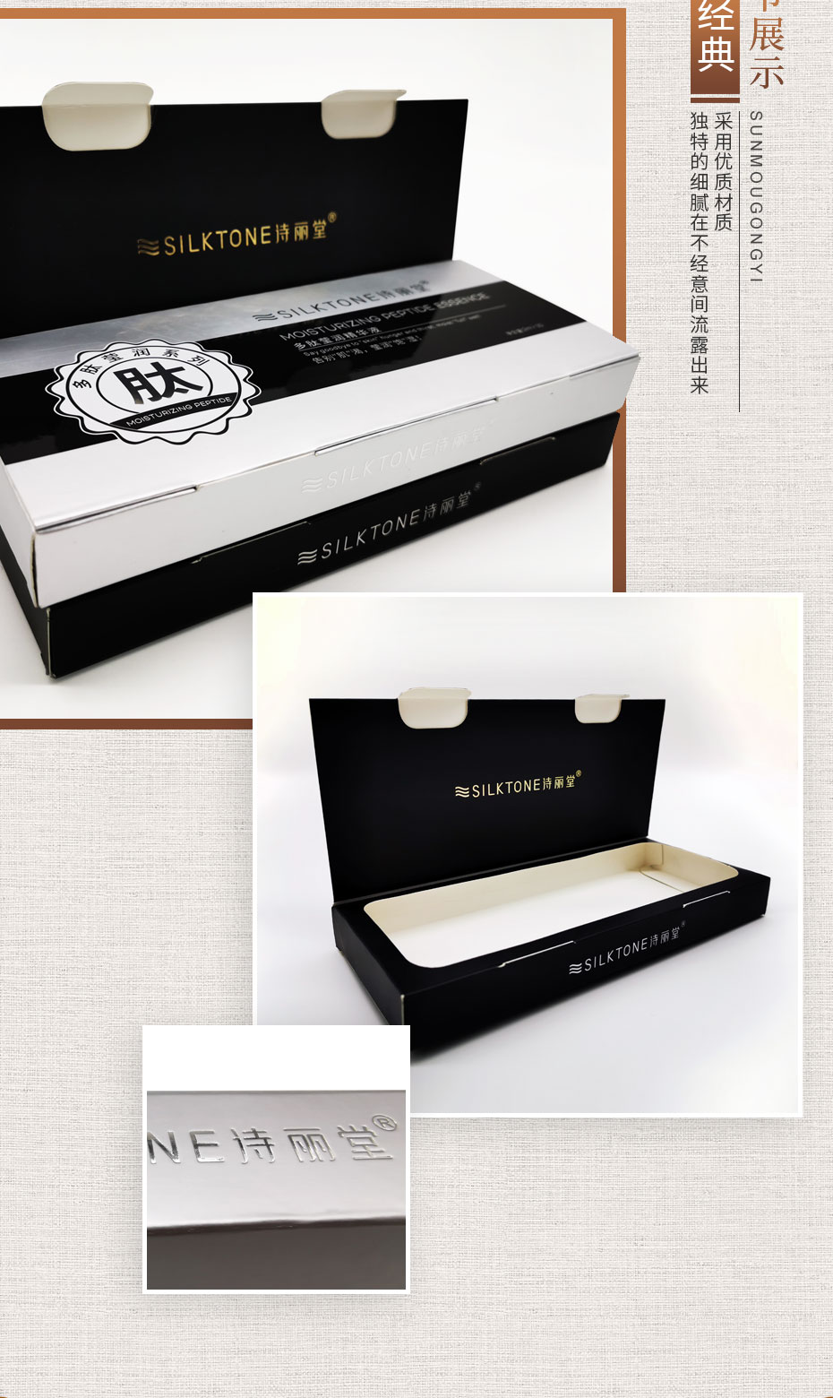 化妝品包裝盒子細節預覽