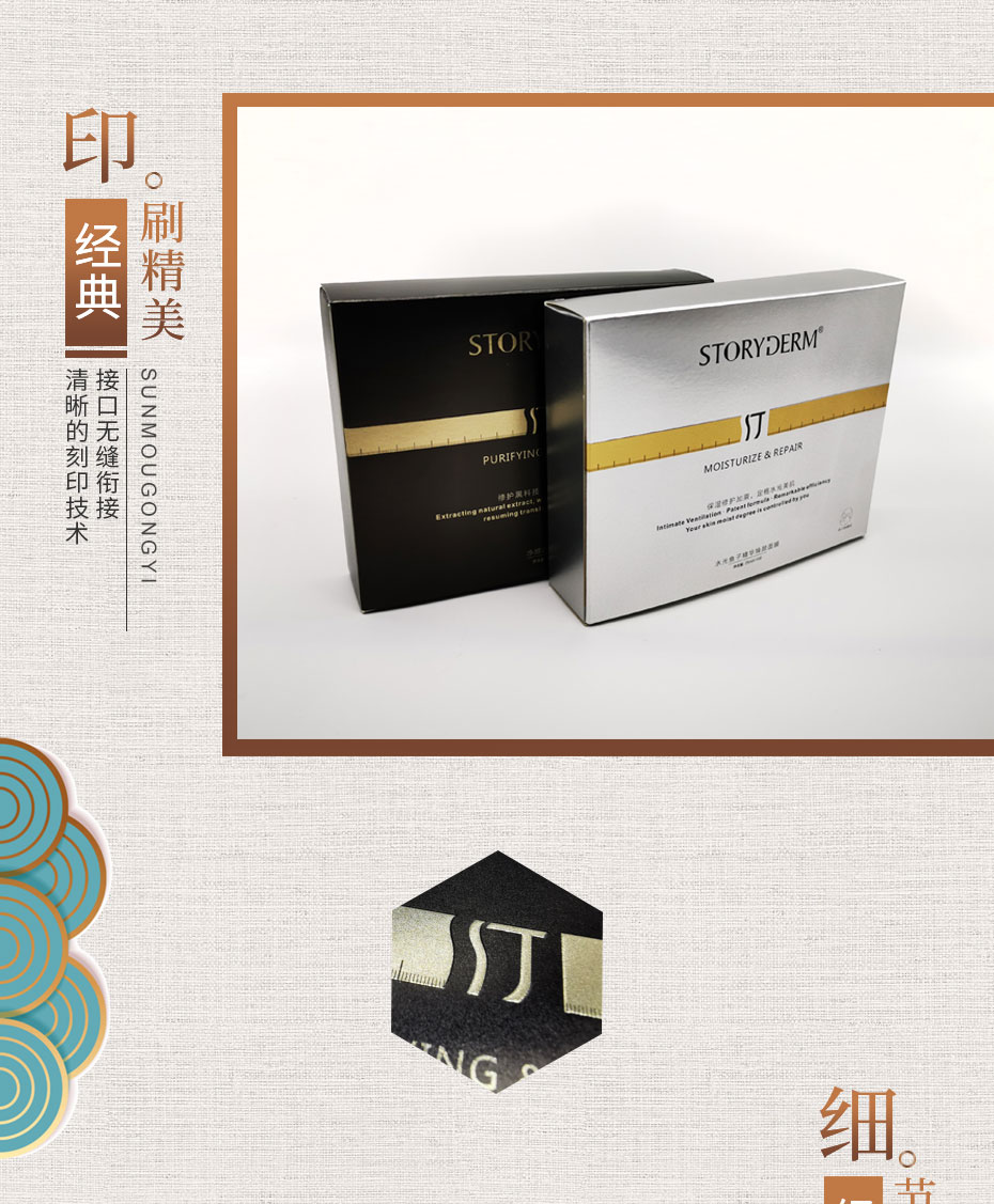 面膜盒子多色均可定制 面膜盒子多色均可定制