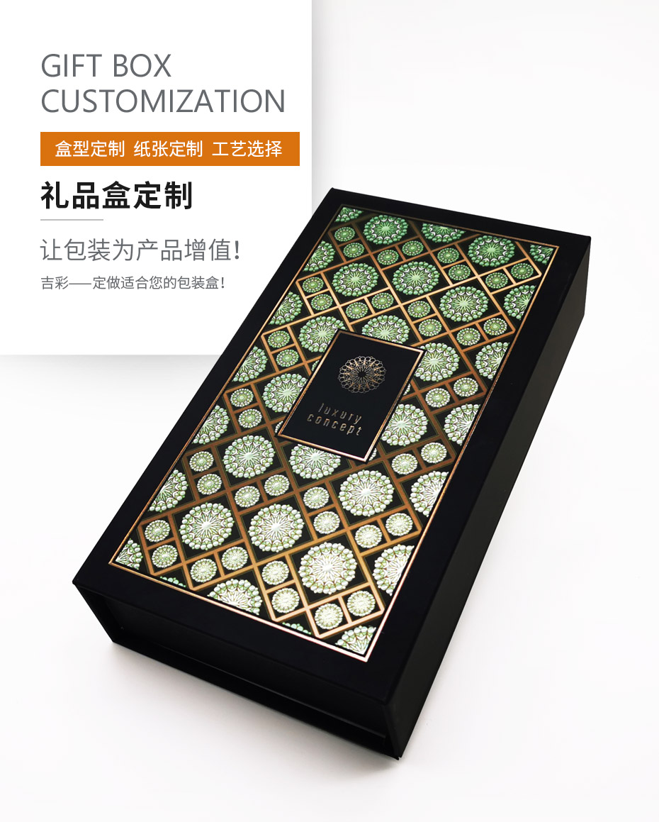 禮品紙盒定做效果展示