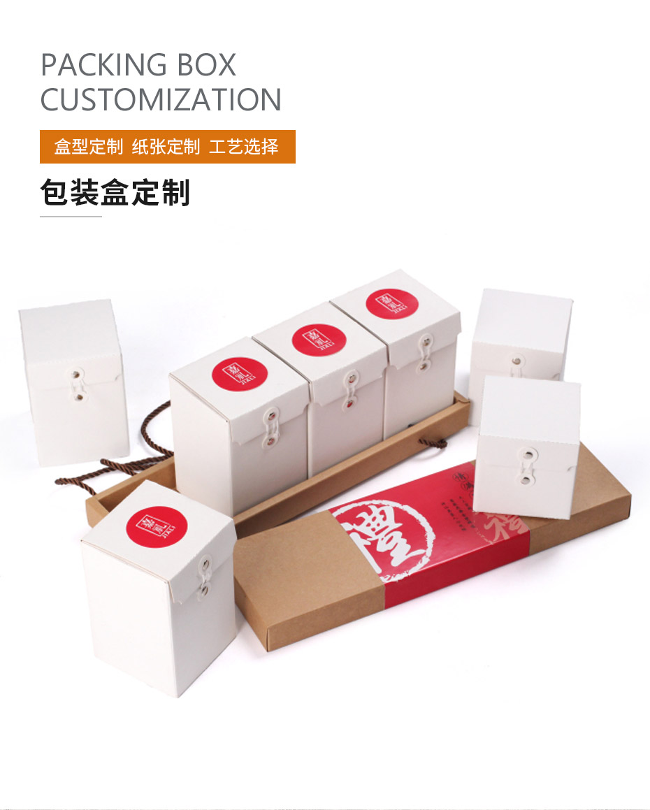 食品包裝盒設計展示