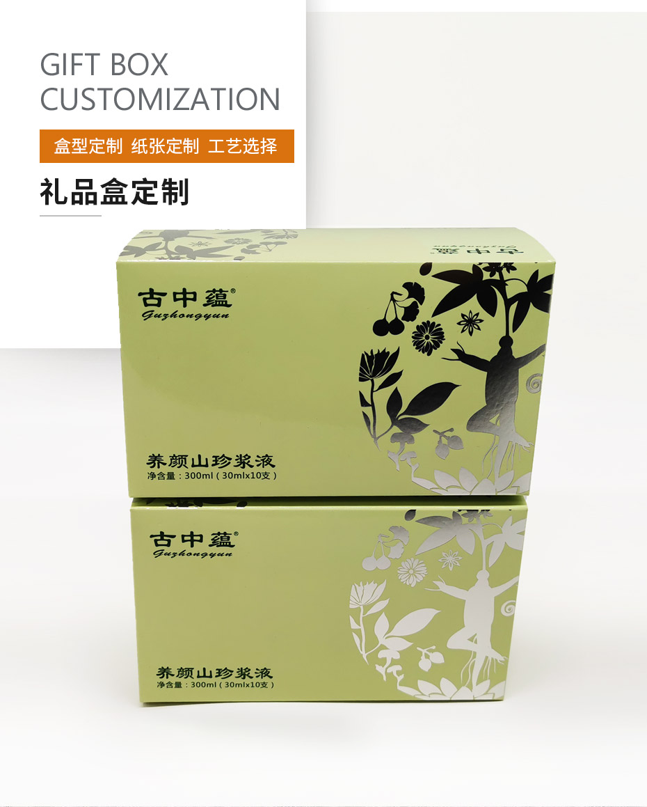 定制包裝盒 定制包裝盒