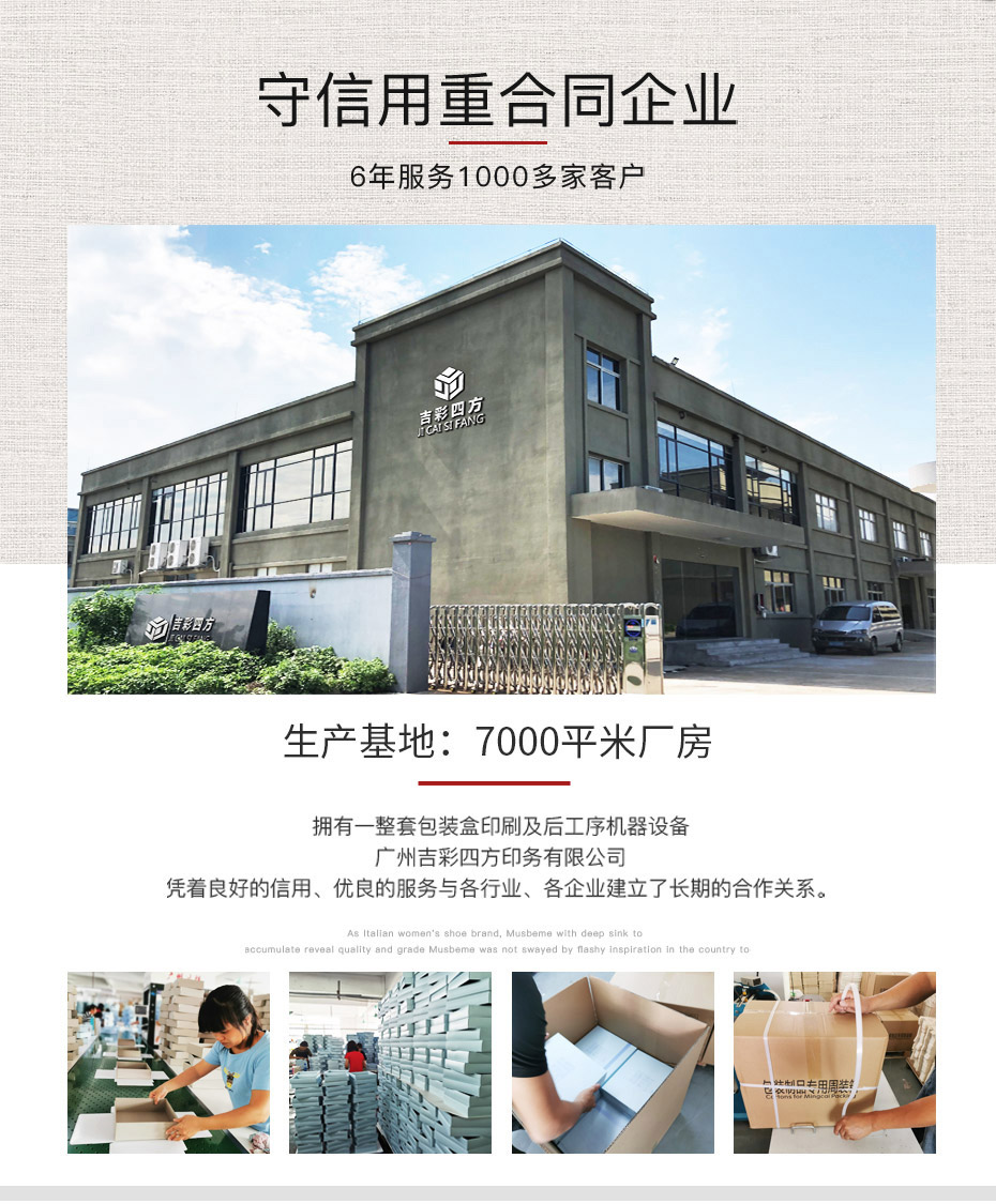 廣州包裝盒定制廠家 廣州包裝盒定制廠家