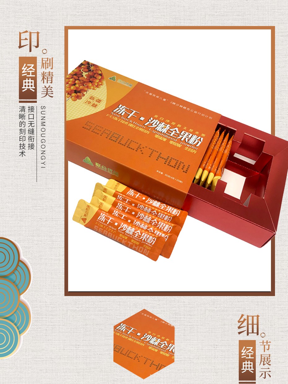 食品包裝盒 食品包裝盒