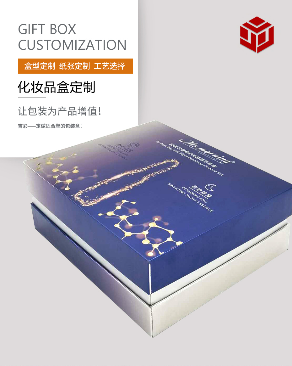 化妝品包裝盒訂制廣州 化妝品包裝盒訂制廣州