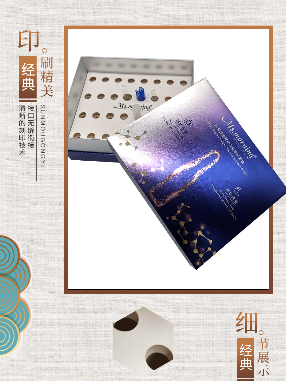 化妝品包裝盒訂制廣州 化妝品包裝盒訂制廣州