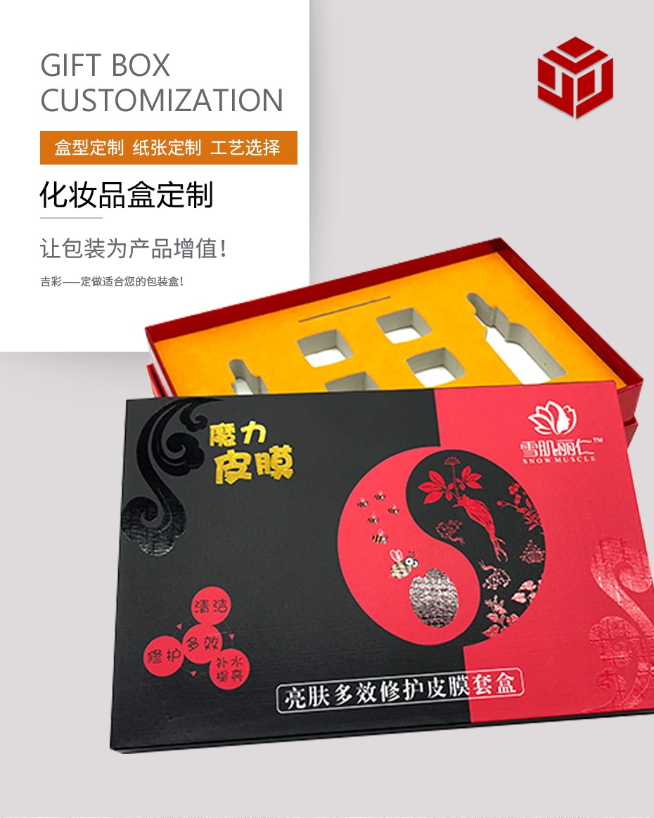 做化妝品包裝盒 做化妝品包裝盒