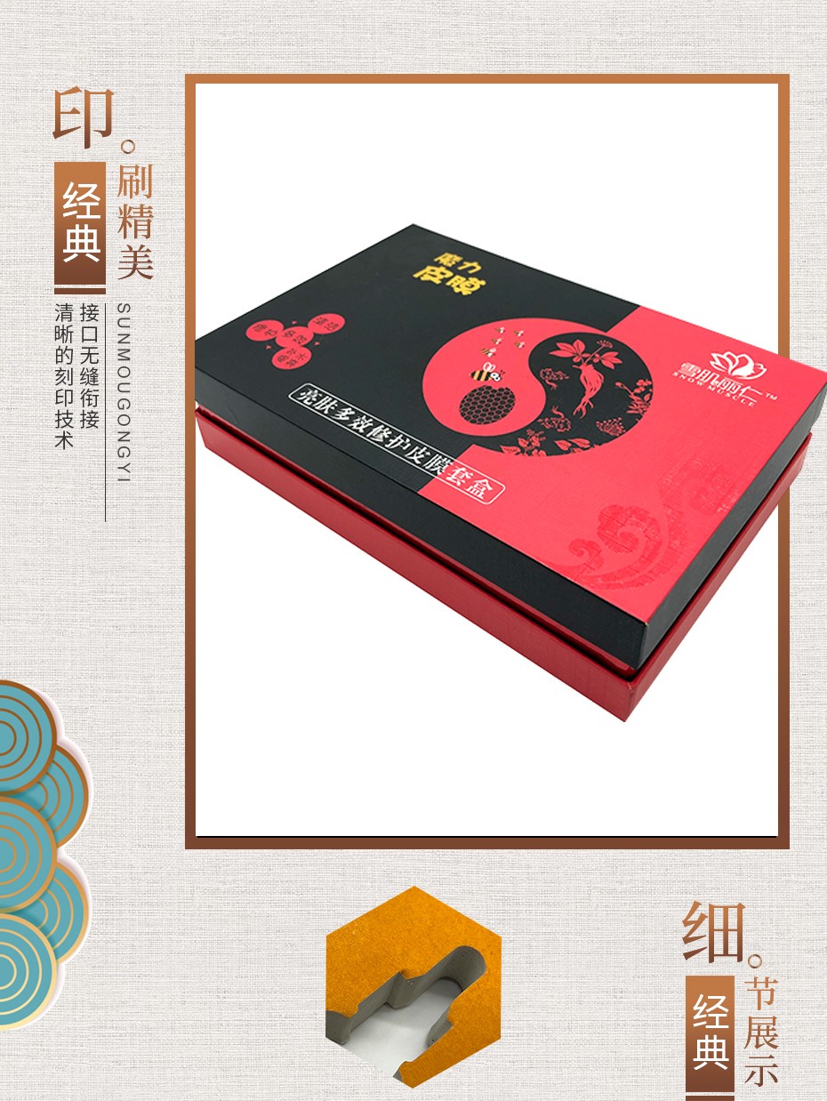 做化妝品包裝盒 做化妝品包裝盒