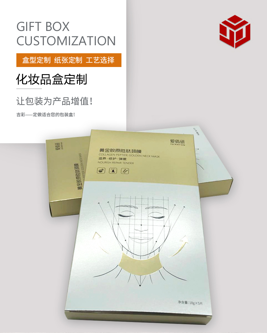 山東化妝品包裝盒定制 山東化妝品包裝盒定制