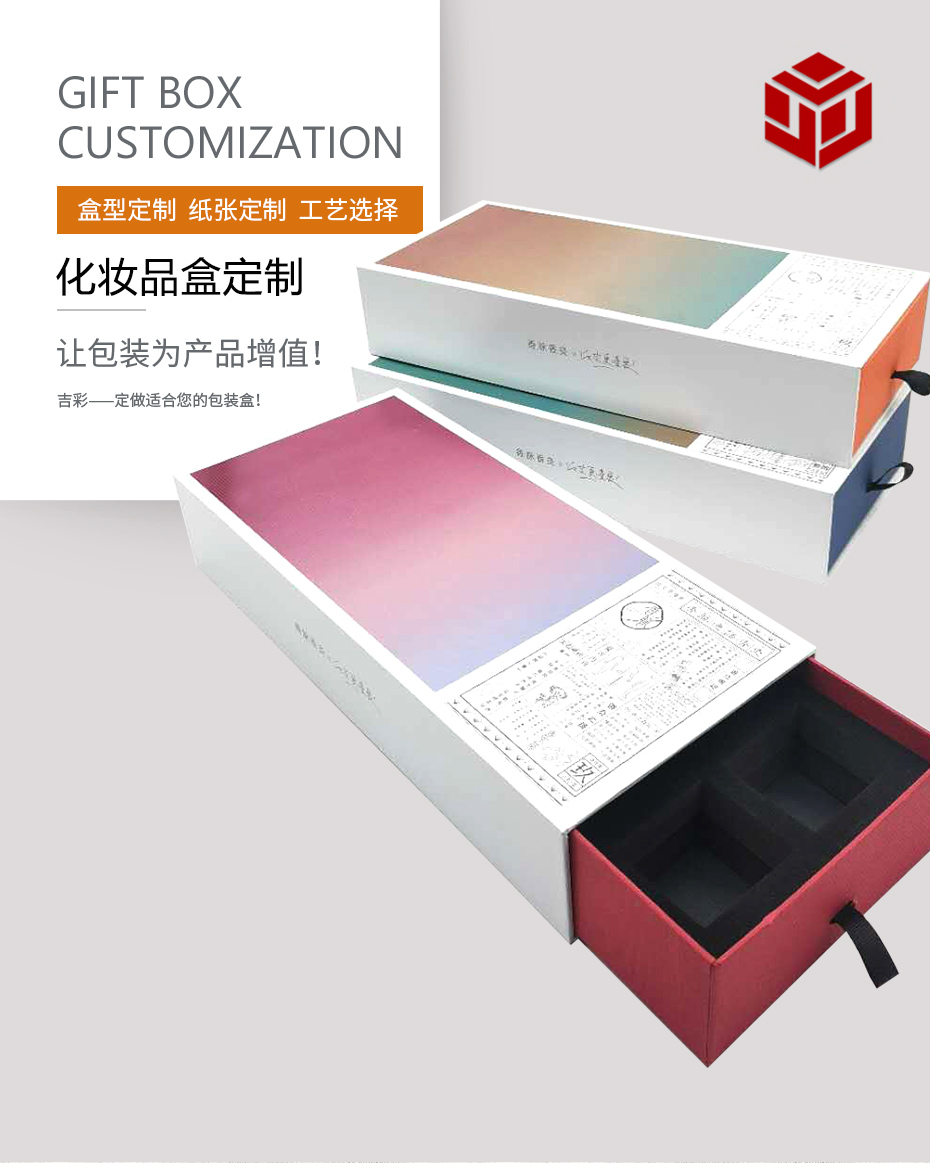 洛陽化妝品包裝盒定制 洛陽化妝品包裝盒定制
