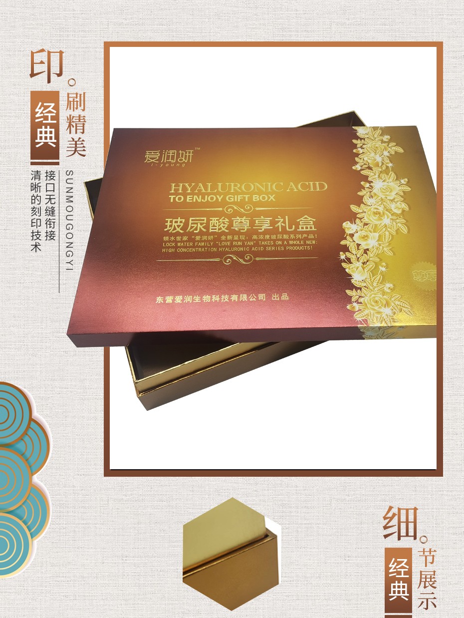 化妝品包裝盒子 化妝品包裝盒子