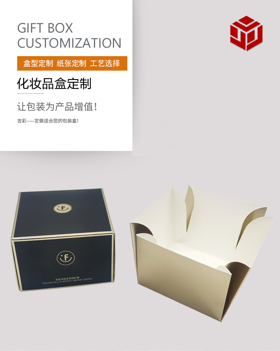 化妝品面膜泥包裝盒 化妝品面膜泥包裝盒