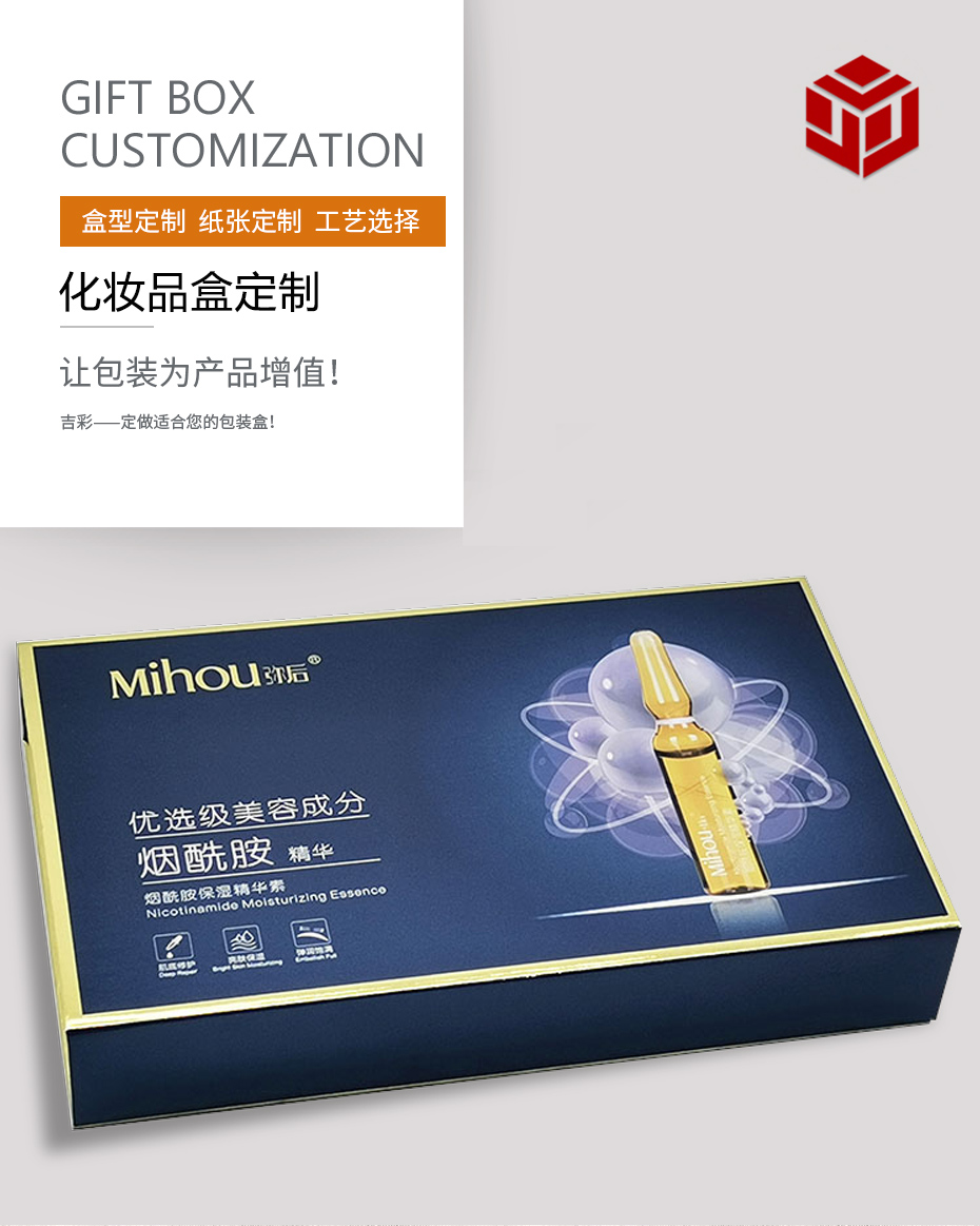 簡單化妝品包裝盒 簡單化妝品包裝盒