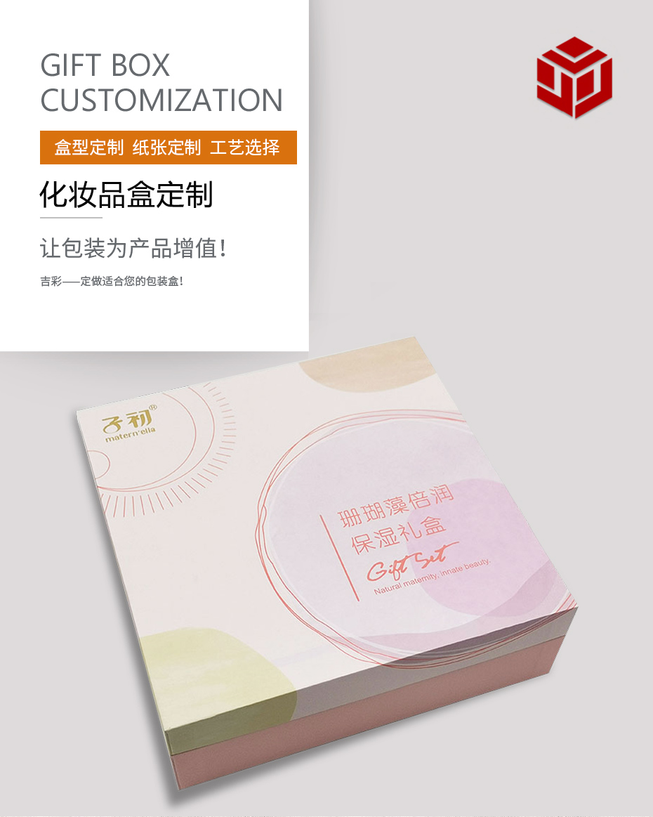 個(gè)性化妝品包裝盒 個(gè)性化妝品包裝盒
