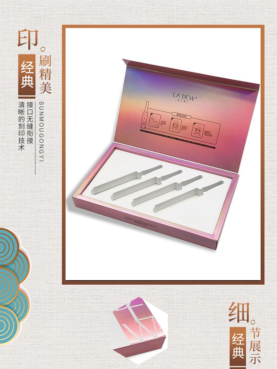 精美化妝品包裝盒