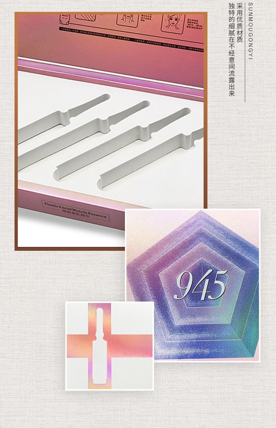 精美化妝品包裝盒