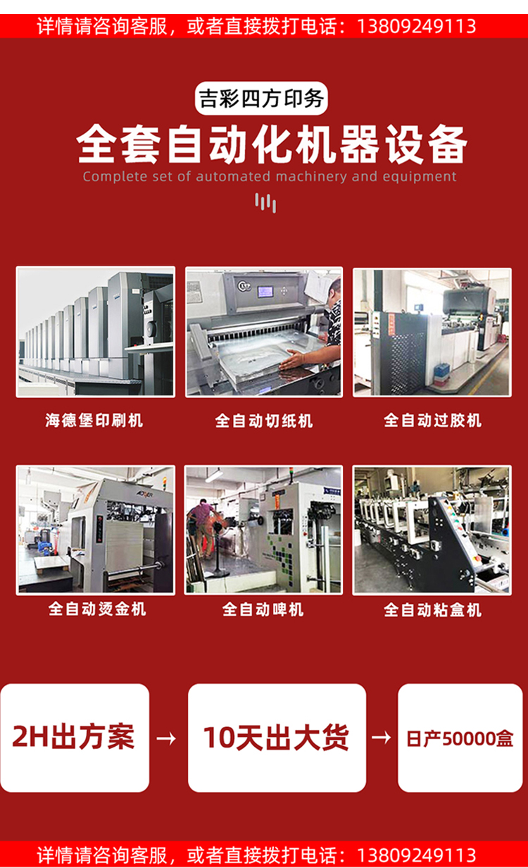 化妝品套裝禮盒生產(chǎn)設(shè)備 化妝品套裝禮盒生產(chǎn)設(shè)備