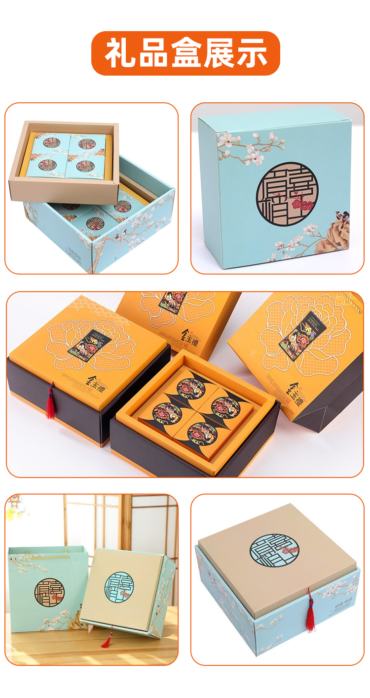 天地蓋月餅禮盒禮盒大圖展示 天地蓋月餅禮盒禮盒大圖展示