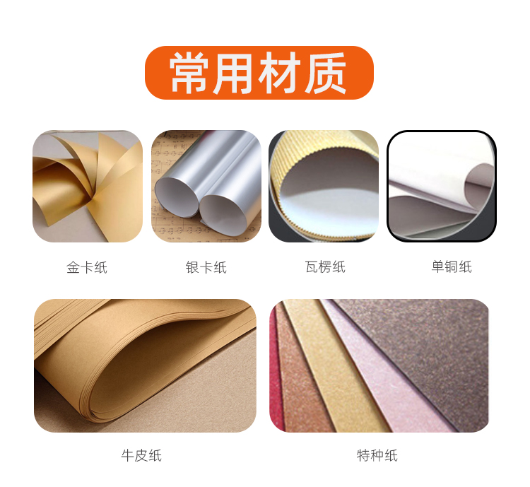 禮品盒天地蓋 常用材料