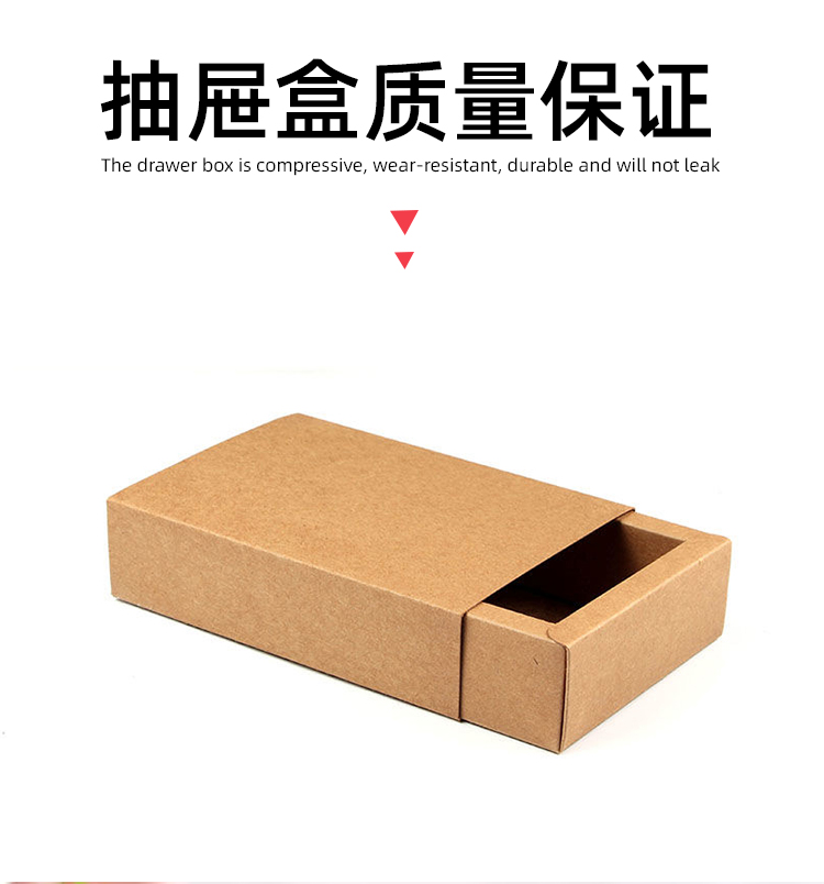 牛皮紙抽屜盒包裝 實物原圖