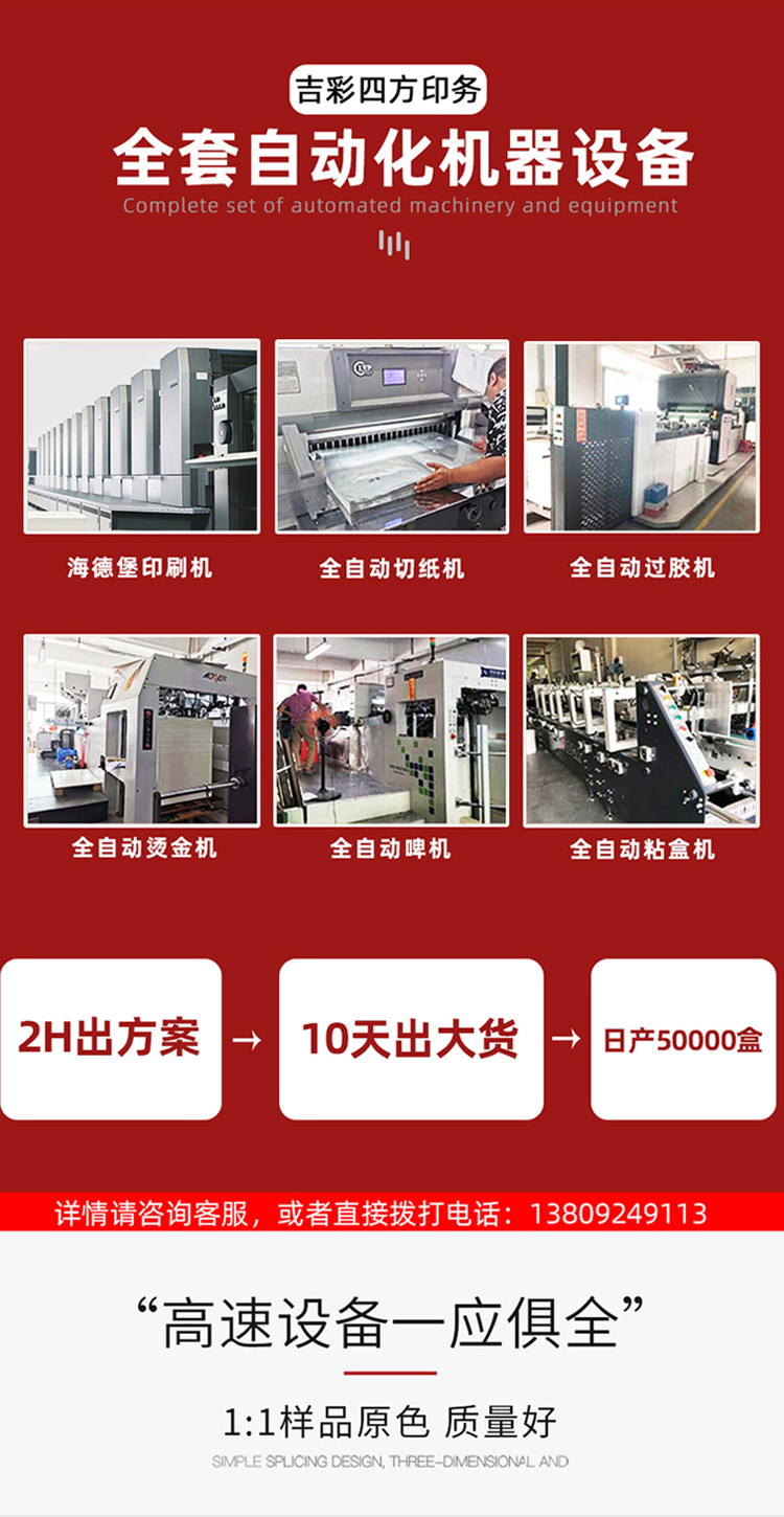 蝴蝶結禮品盒 設備展示