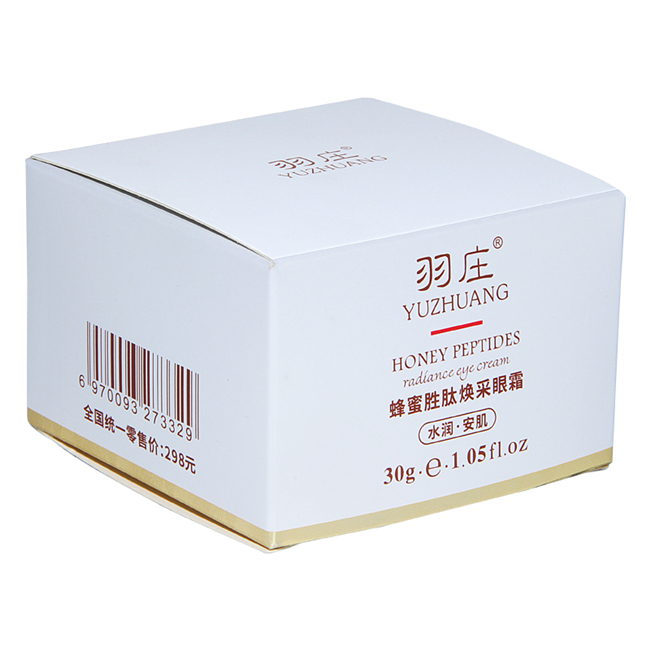 采眼霜化妝品盒  采眼霜化妝品盒