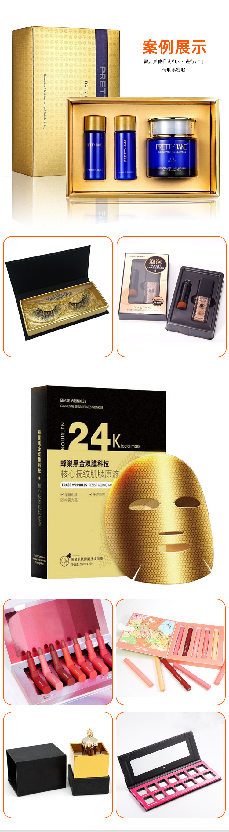 粉底液包裝盒 成品展示 粉底液包裝盒 成品展示