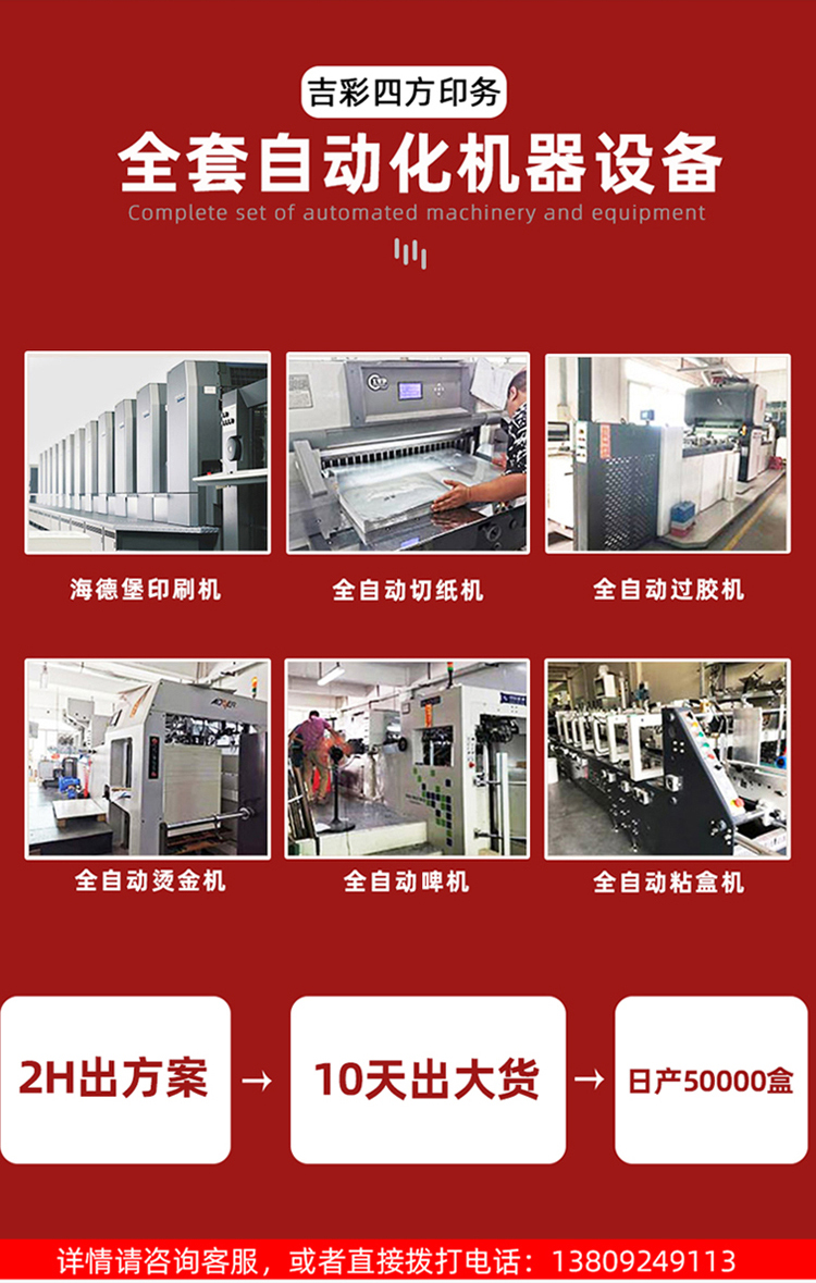 精致化妝品盒 自動(dòng)化設(shè)備 精致化妝品盒 自動(dòng)化設(shè)備