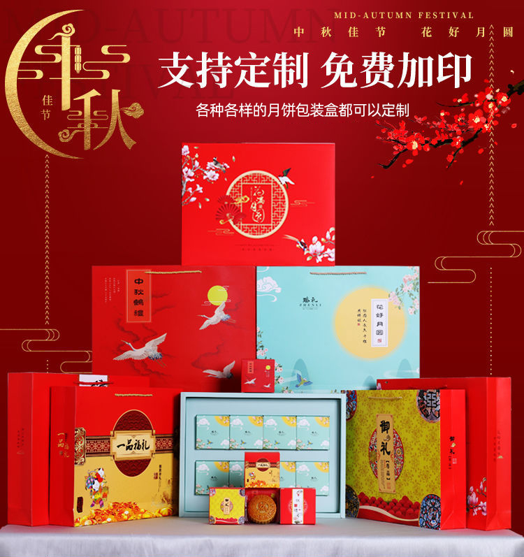 中秋月餅包裝 實力廠家 中秋月餅包裝 實力廠家