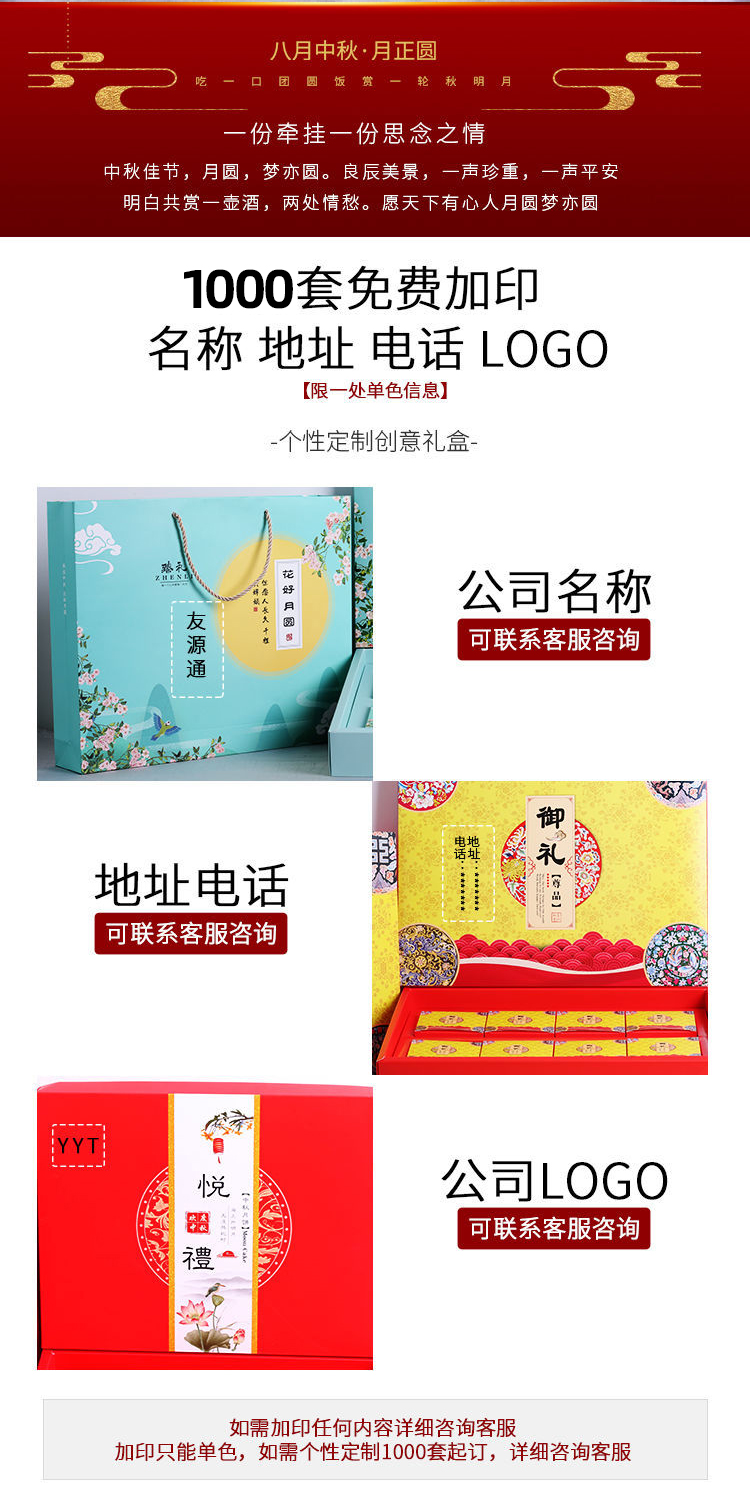 中秋月餅包裝 可加印 中秋月餅包裝 可加印