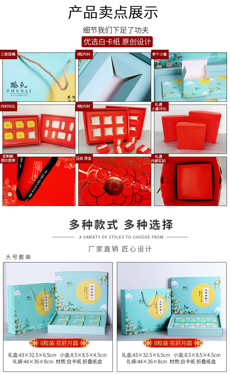 中秋月餅包裝 產品賣點 中秋月餅包裝 產品賣點