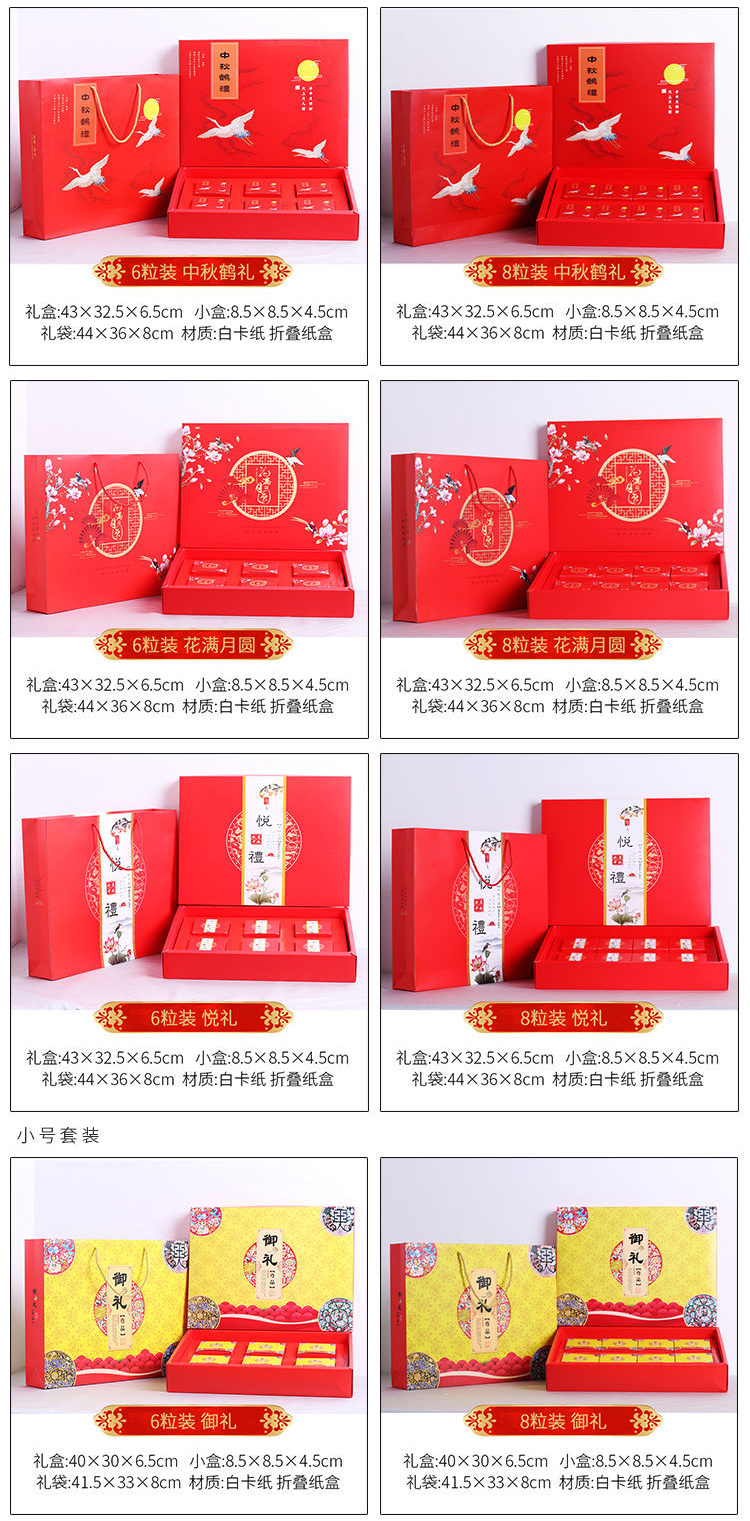 中秋月餅包裝 尺寸材質 中秋月餅包裝 尺寸材質