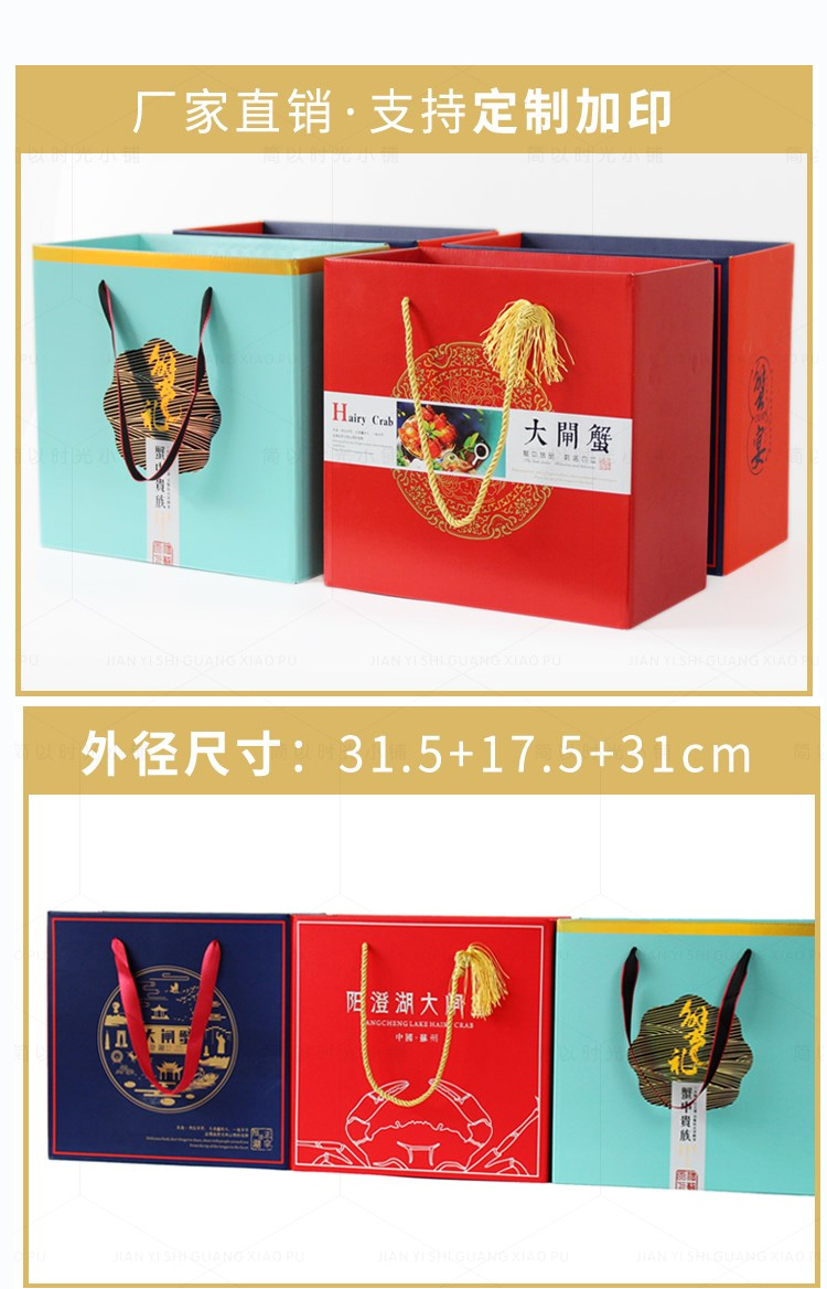 大閘蟹禮品包裝盒  廠家直銷 大閘蟹禮品包裝盒  廠家直銷