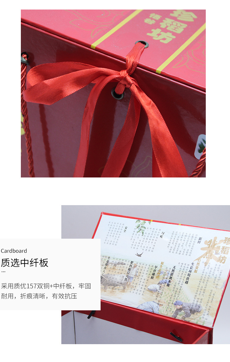 大米禮品盒 細(xì)節(jié)展示 大米禮品盒 細(xì)節(jié)展示