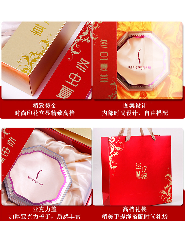 冬蟲夏草精品包裝盒 共喲展示 冬蟲夏草精品包裝盒 共喲展示