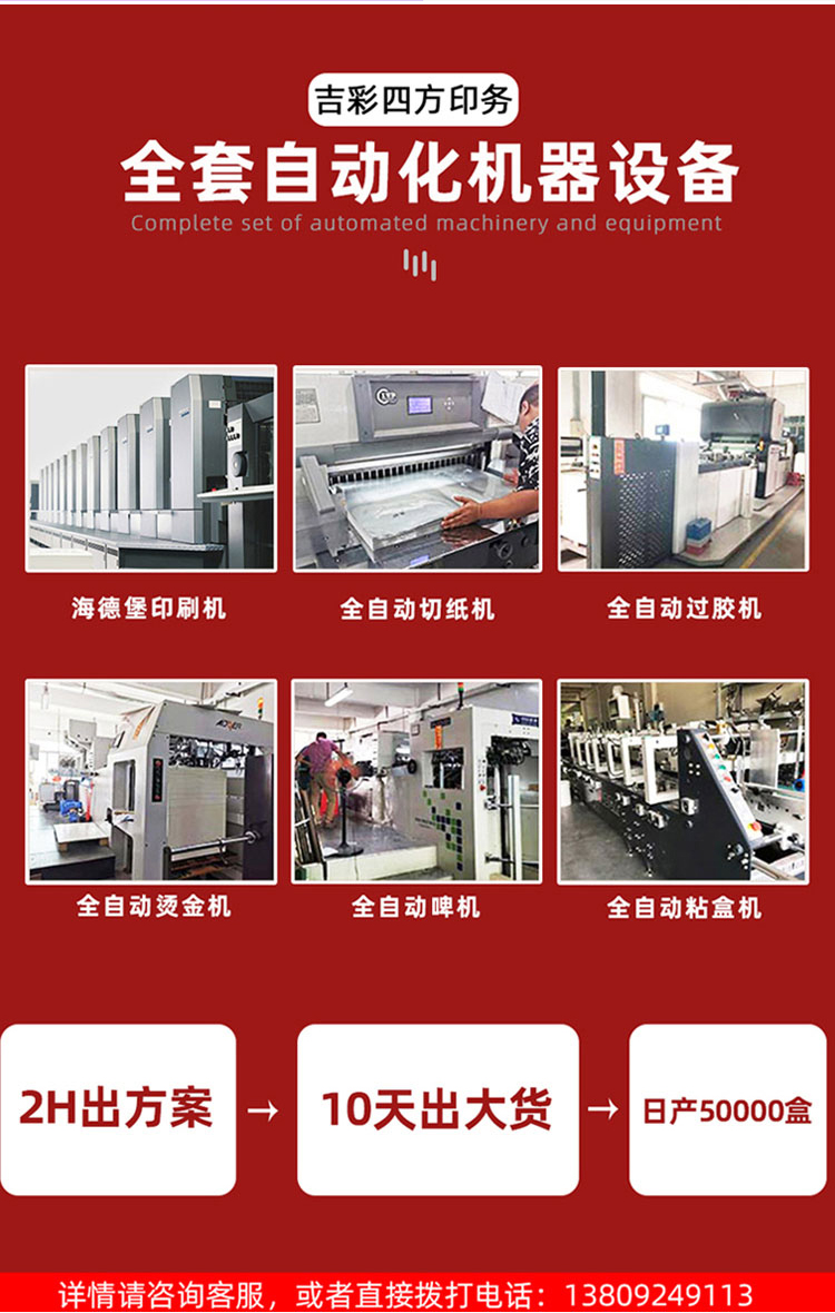 冬蟲夏草精品包裝盒 自動化設備 冬蟲夏草精品包裝盒 自動化設備