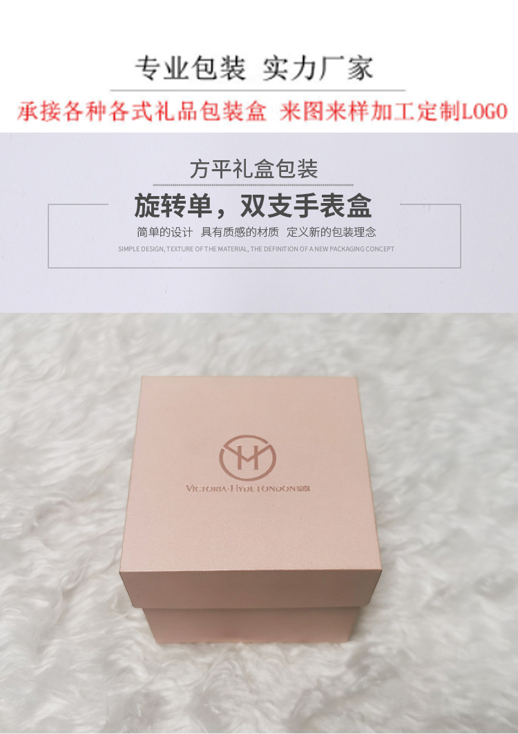 手表禮品包裝盒 實力廠家 手表禮品包裝盒 實力廠家