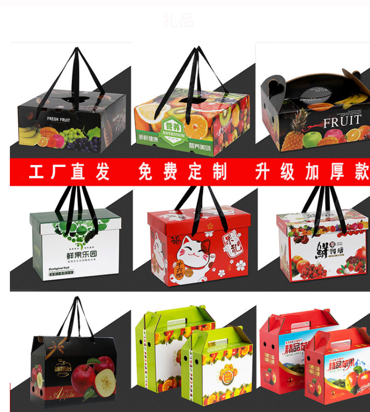 水果禮品盒包裝 多款展示 水果禮品盒包裝 多款展示