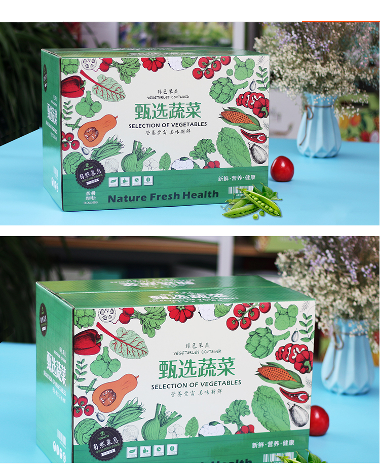 蔬菜禮盒 產(chǎn)品展示 蔬菜禮盒 產(chǎn)品展示