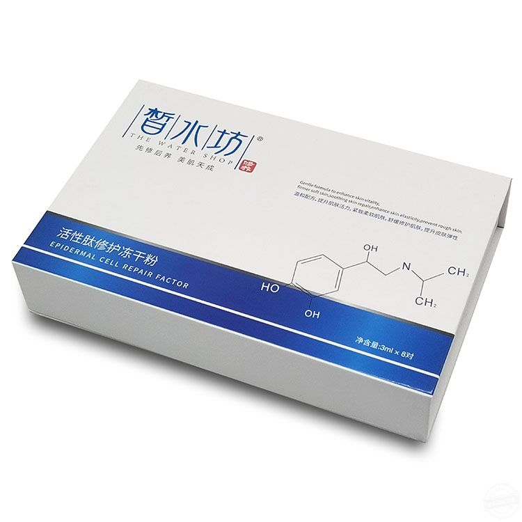 化妝品包材 化妝品包裝盒定制