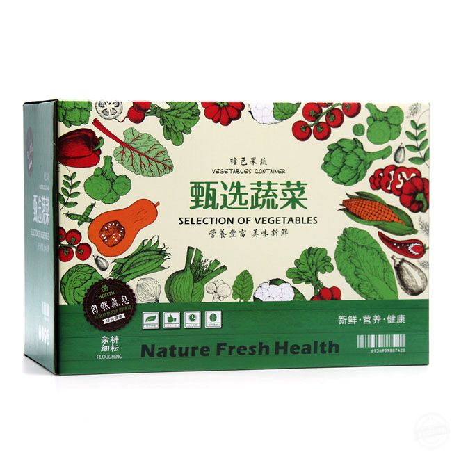 禮品包裝紙盒 蔬菜紙盒包裝