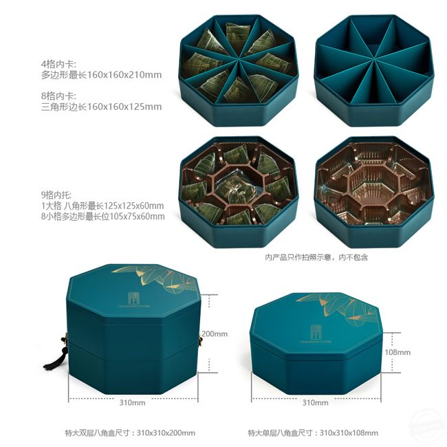 包裝禮盒設(shè)計 粽子禮品盒