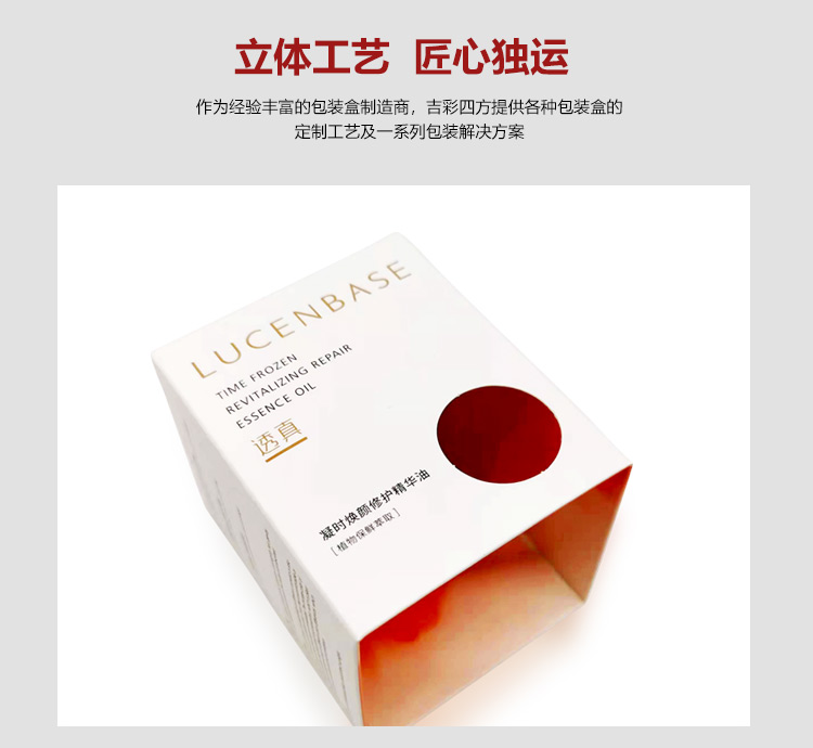 美容院化妝品包裝細節 美容院化妝品包裝細節