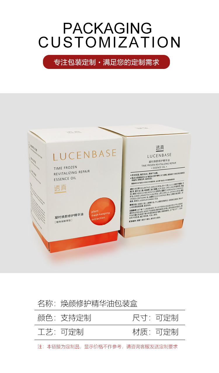 美容院化妝品包裝產品信息 美容院化妝品包裝產品信息