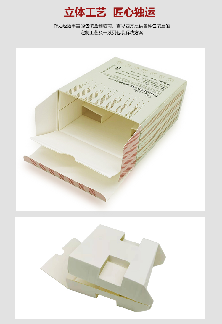 定做化妝品包裝細節 定做化妝品包裝細節