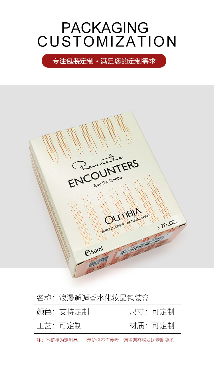 定做化妝品包裝產品信息 定做化妝品包裝產品信息