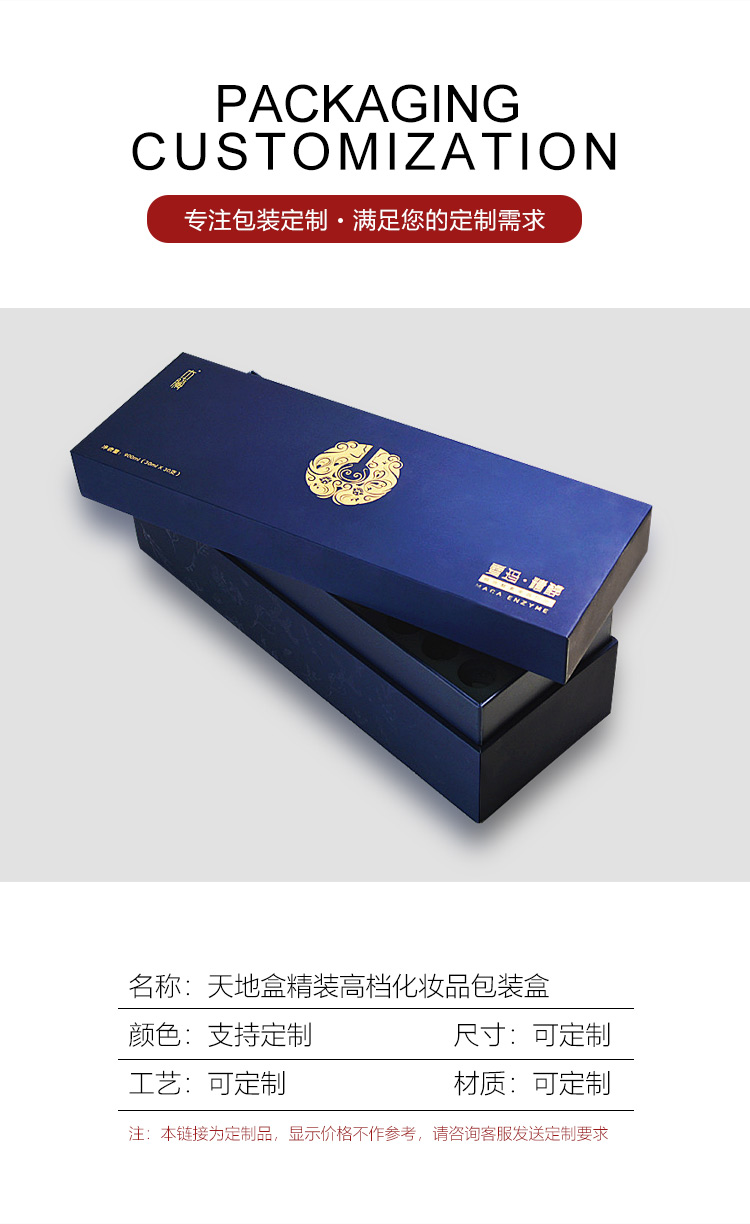 化妝品天地盒 觸感類化妝品包裝盒產品信息 化妝品天地盒 觸感類化妝品包裝盒產品信息