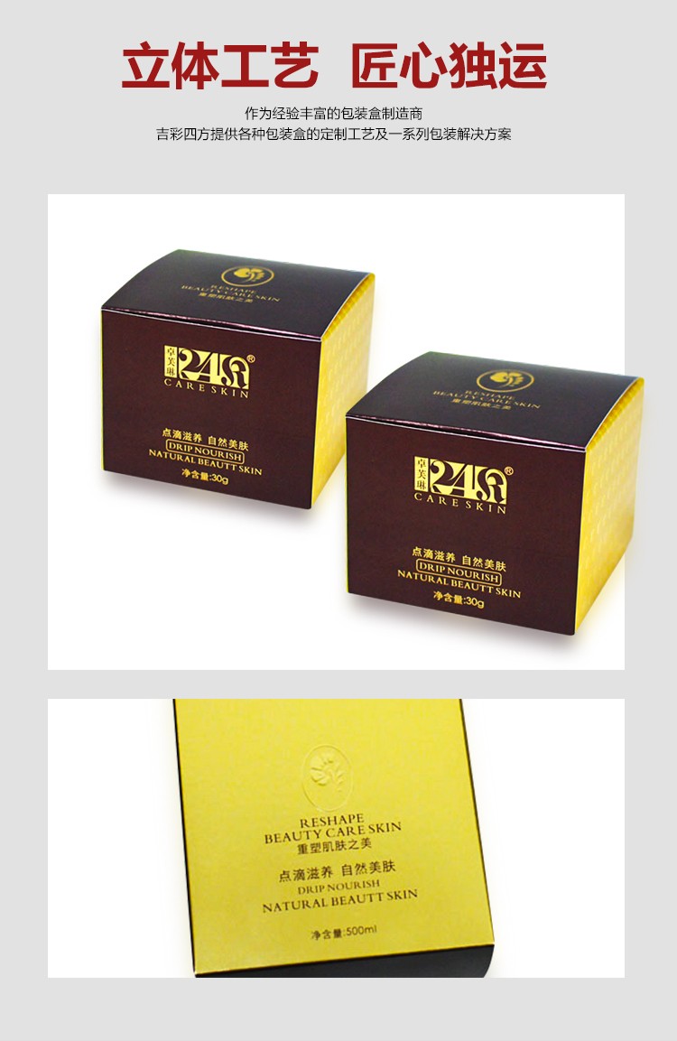 金卡紙化妝品包裝盒產(chǎn)品圖 金卡紙化妝品包裝盒產(chǎn)品圖